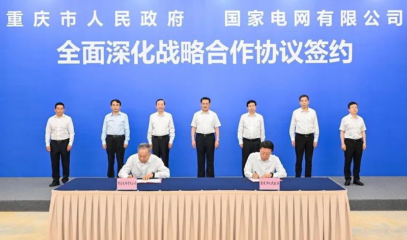 國家電網(wǎng)董事長、黨組書記辛保安與重慶市委書記袁家軍、市長胡衡華會談