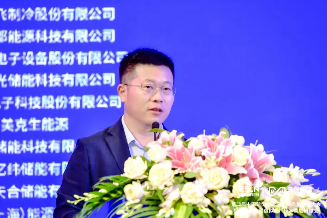 中國化學與物理電源行業(yè)協(xié)會劉勇：推動虛擬電廠參與需求側響應、中長期現(xiàn)貨等不同交易品種