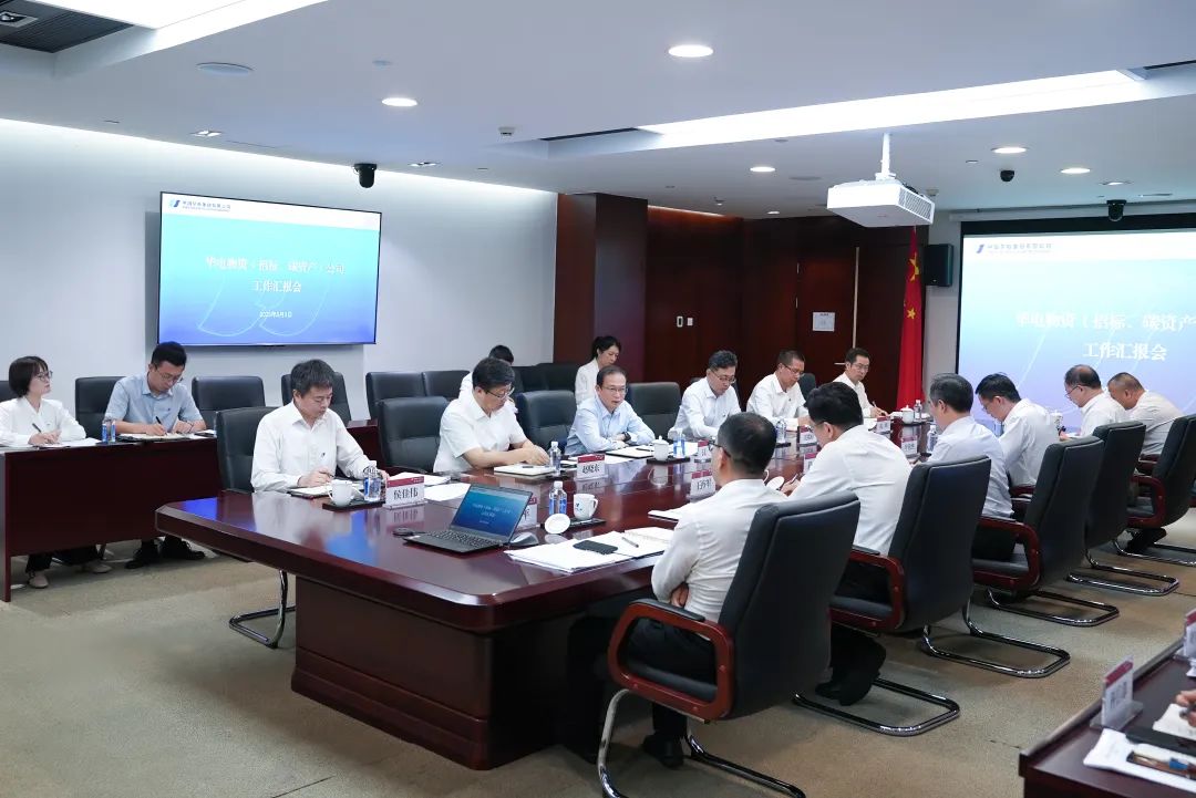 江毅赴物資(招標(biāo)、碳資產(chǎn))公司調(diào)研