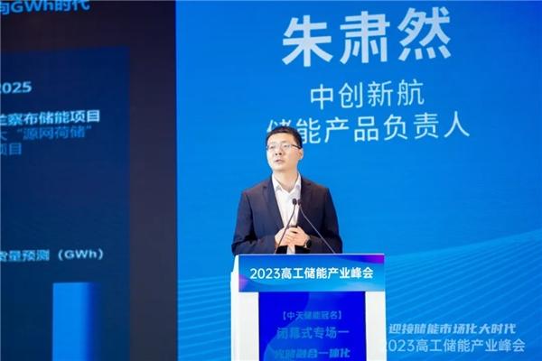 GWh電站時代，看中創(chuàng)新航如何兼顧儲能本征安全與價值最大化