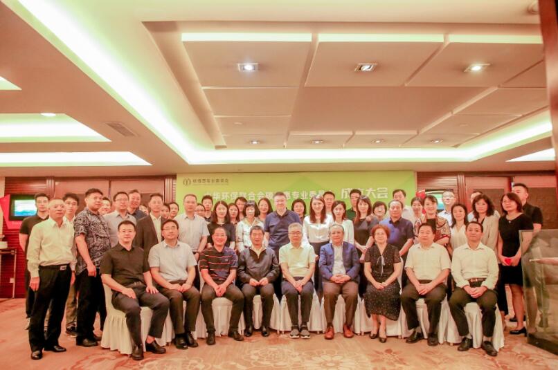 中華環(huán)保聯(lián)合會設(shè)立碳普惠專業(yè)委員會，推動碳普惠可持續(xù)發(fā)展