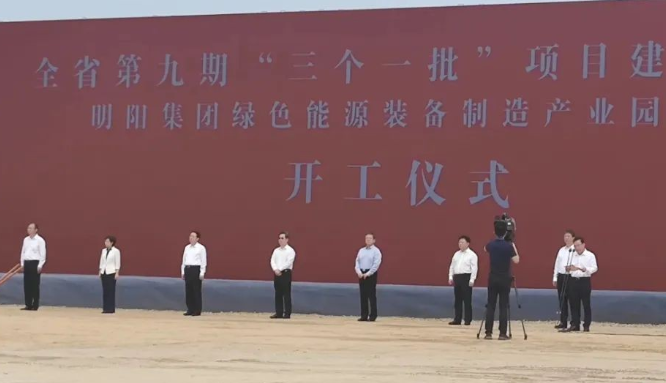河南首個(gè)！明陽(yáng)綠色能源裝備制造產(chǎn)業(yè)園項(xiàng)目開(kāi)工