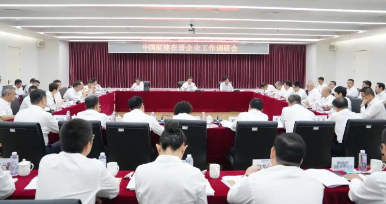 宋海良、孫洪水深入中國能建在晉企業(yè)調(diào)研