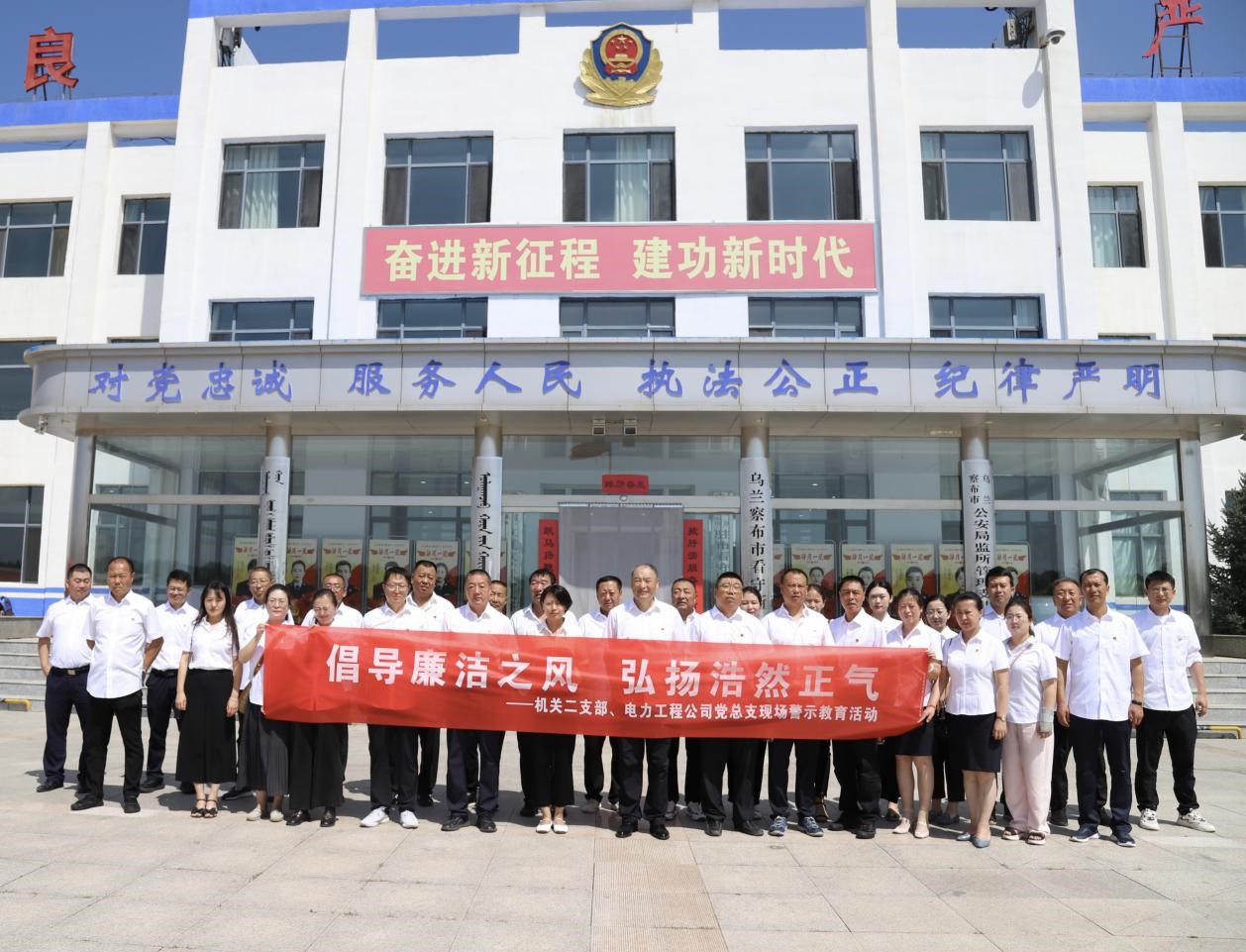 烏蘭察布電力工程公司實地參觀看守所，警示教育零距離