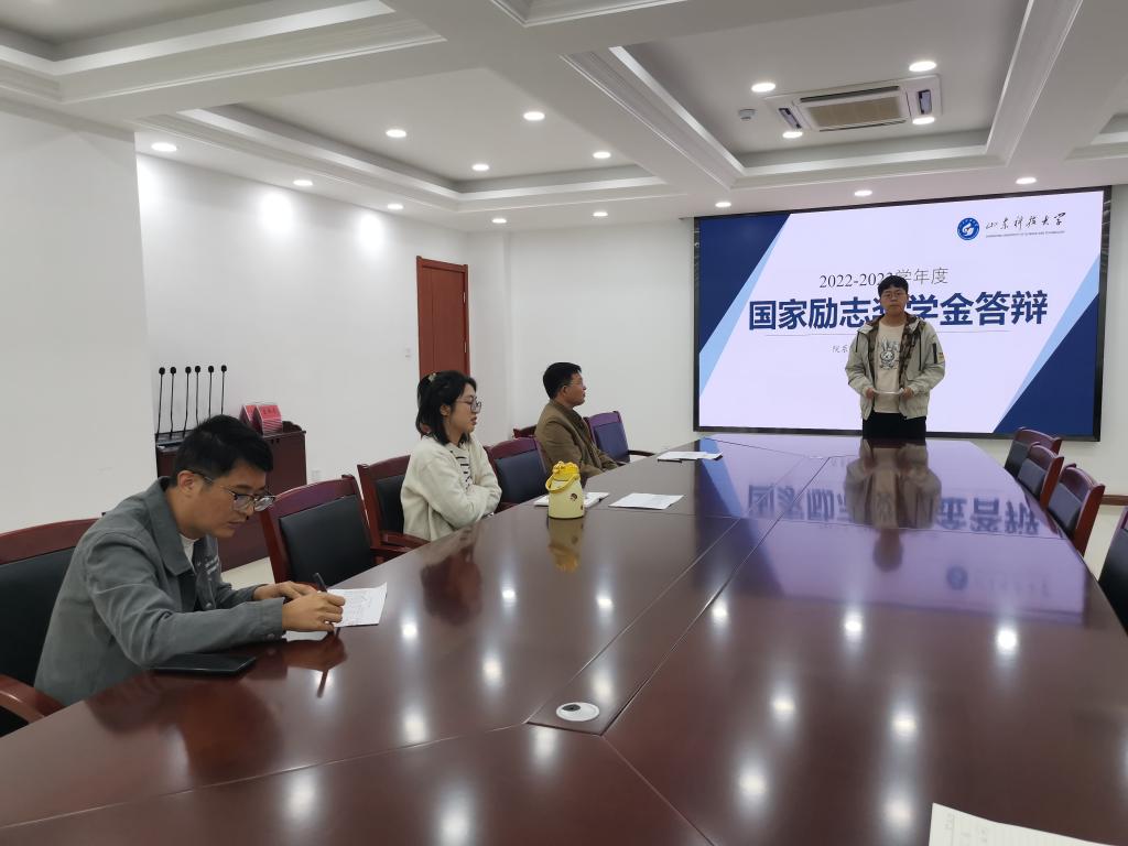 山東科技大學(xué)儲能學(xué)院舉辦2023年省政府獎(jiǎng)學(xué)金、國家勵(lì)志獎(jiǎng)學(xué)金答辯會