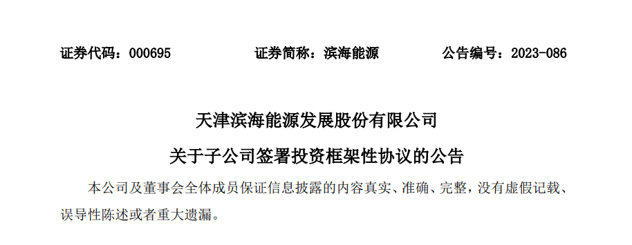 大手筆！12萬(wàn)噸多晶硅+40GW硅片+10GW電池+5GW組件擴(kuò)產(chǎn)