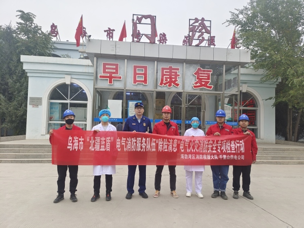 烏海市千里山供電公司：“北疆藍盾”在行動，“除險清患”保安全