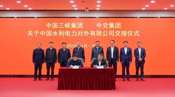 中國水利電力對外有限公司交接！