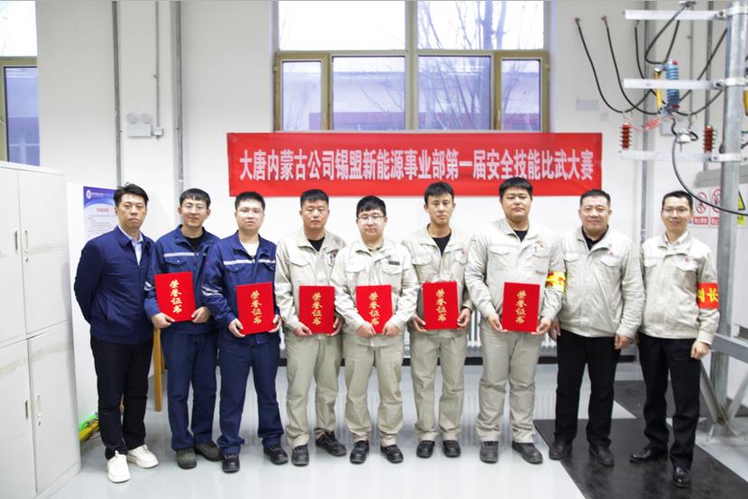 比武論英雄，沙場秋點兵——大唐錫盟事業(yè)部舉辦安全技能比武大賽