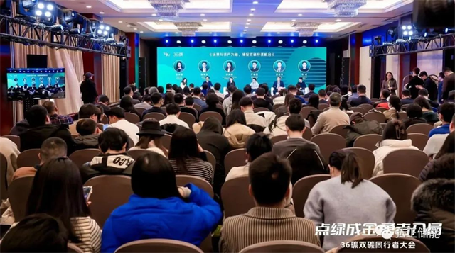 弘正儲能亮相36氪雙碳同行者大會，加速推進(jìn)儲能數(shù)字化發(fā)展