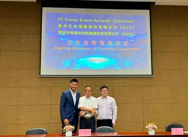 億緯鋰能與Electrum、國威科創(chuàng)簽訂三方合作協(xié)議