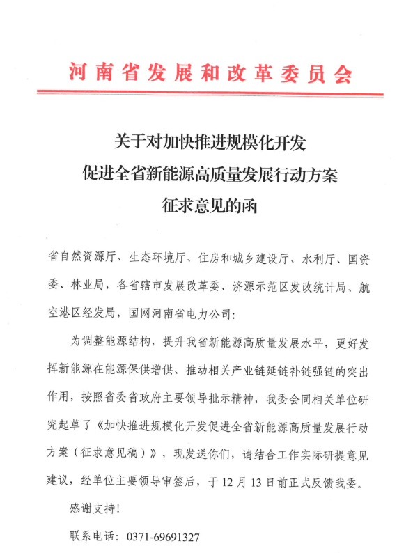 75GW！河南省推進(jìn)風(fēng)電項目規(guī)模化開發(fā)！