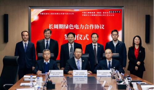 三峽能源、三峽集團(tuán)江蘇分公司與中國石化座談并簽署長周期綠色電力合作協(xié)議
