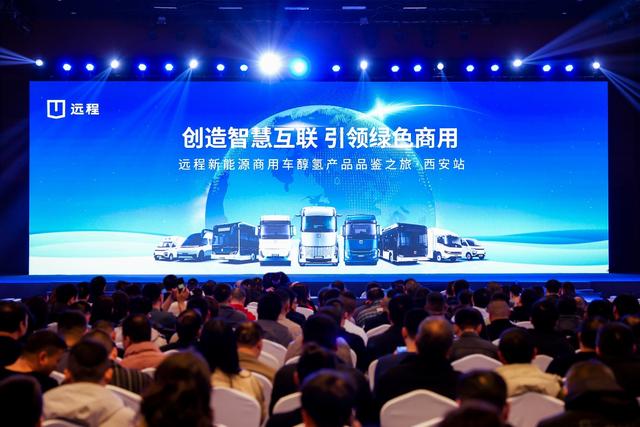 綠色能源替代最優(yōu)解，醇氫生態(tài)在西安贏得2024開門紅
