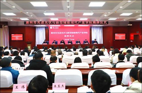 這所大學(xué)成立儲能學(xué)院！