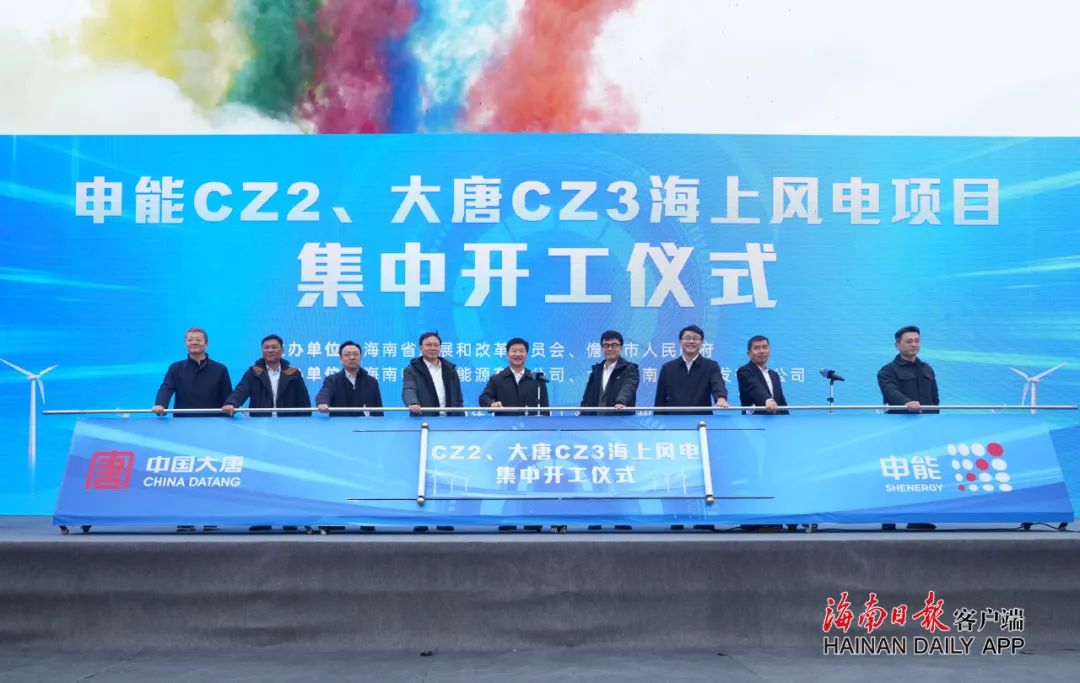 2.4GW！申能CZ2、大唐CZ3海上風(fēng)電項(xiàng)目集中開工