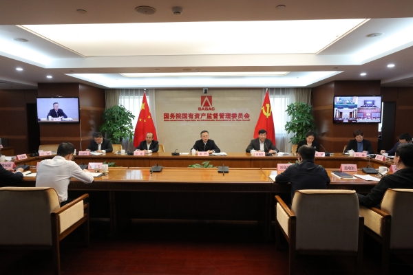 國(guó)務(wù)院國(guó)資委召開中央企業(yè)、地方國(guó)資委考核分配工作會(huì)議