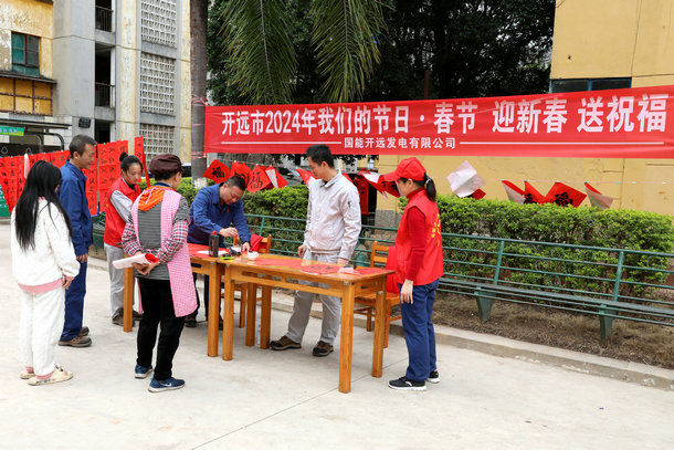 國能開遠(yuǎn)公司“迎新春·送祝?！睂懘郝?lián)活動添喜年味