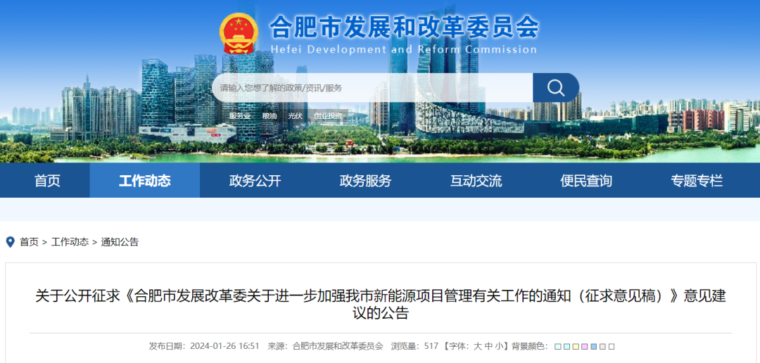 安徽合肥：“自發(fā)自用、余電上網(wǎng)”分散式風(fēng)電經(jīng)市發(fā)改核準(zhǔn)通過后即可開工