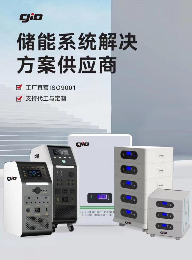 儲積電：領(lǐng)先的新能源儲能企業(yè)，提供全方位儲能系統(tǒng)解決方案