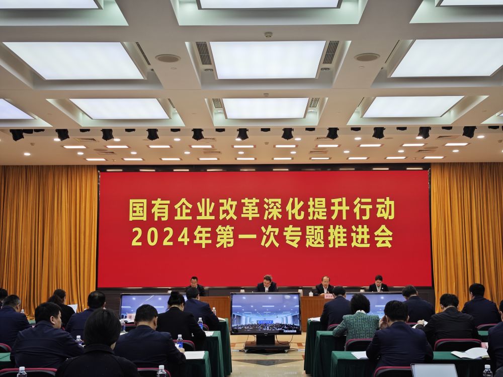 事關(guān)新一輪國企改革，國務(wù)院國資委這樣部署