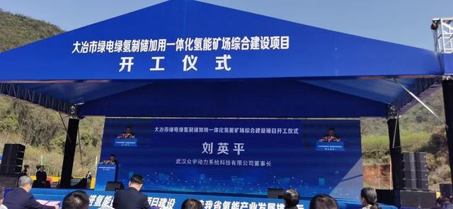 助力湖北省首個國家級氫能項目，武漢眾宇動力持續(xù)推動氫燃料電池產(chǎn)業(yè)化