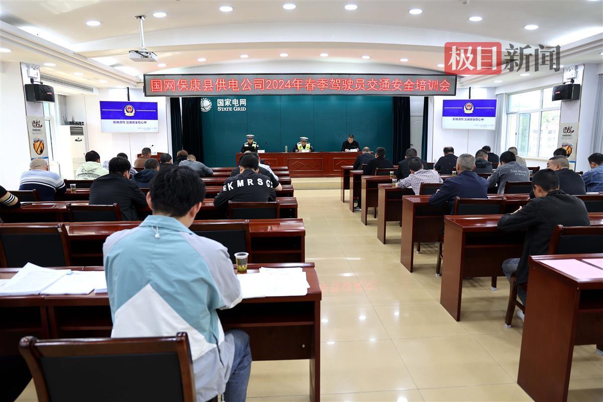 國網(wǎng)?？悼h供電公司開展兼職駕駛員交通安全培訓(xùn)