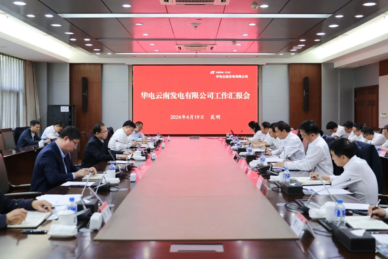 華電黨組書記、董事長江毅赴華電云南區(qū)域調(diào)研