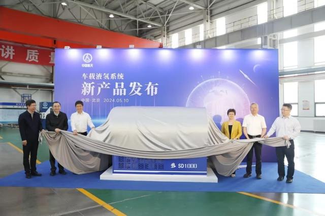 中國(guó)首款百公斤級(jí)車載液氫系統(tǒng)發(fā)布，引領(lǐng)氫能重卡邁入新時(shí)代