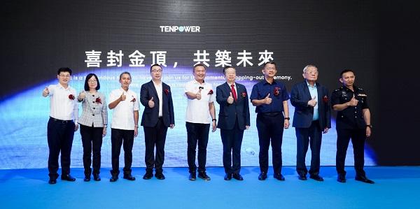 年產(chǎn)4億顆，天鵬電源馬來西亞工廠封頂