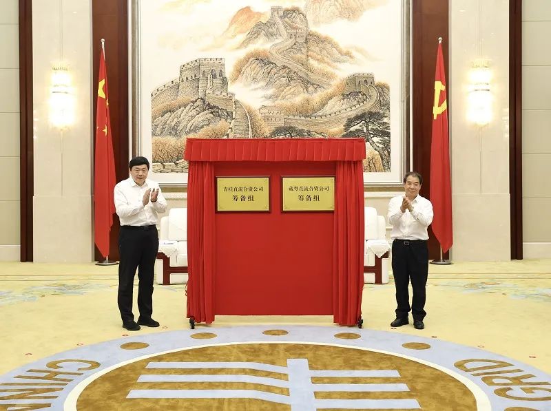 國(guó)家電網(wǎng)、南方電網(wǎng)董事長(zhǎng)為跨經(jīng)營(yíng)區(qū)直流輸電工程合資公司籌備組揭牌