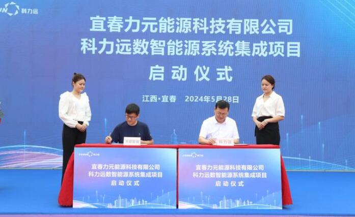儲能提速，科力遠(yuǎn)3GWh儲能系統(tǒng)項目正式啟動