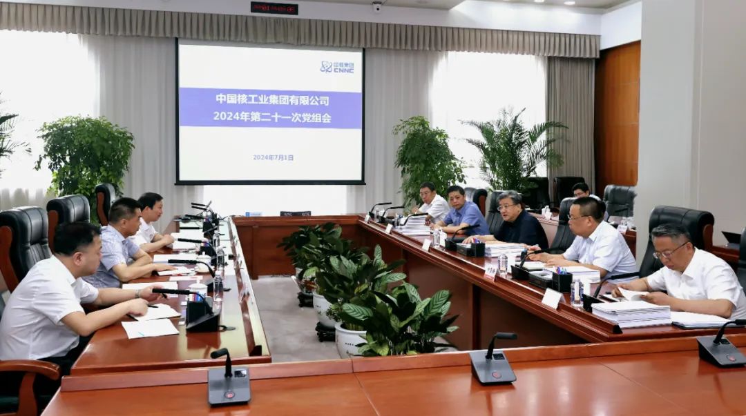 中核集團(tuán)深入學(xué)習(xí)貫徹習(xí)近平總書記在全國科技大會、國家科學(xué)技術(shù)獎勵大會、兩院院士大會上的重要講話精神