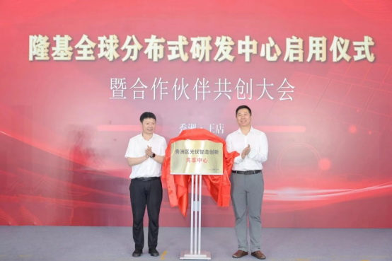 隆基協(xié)同創(chuàng)新機制發(fā)布，進一步構(gòu)筑BC護城河