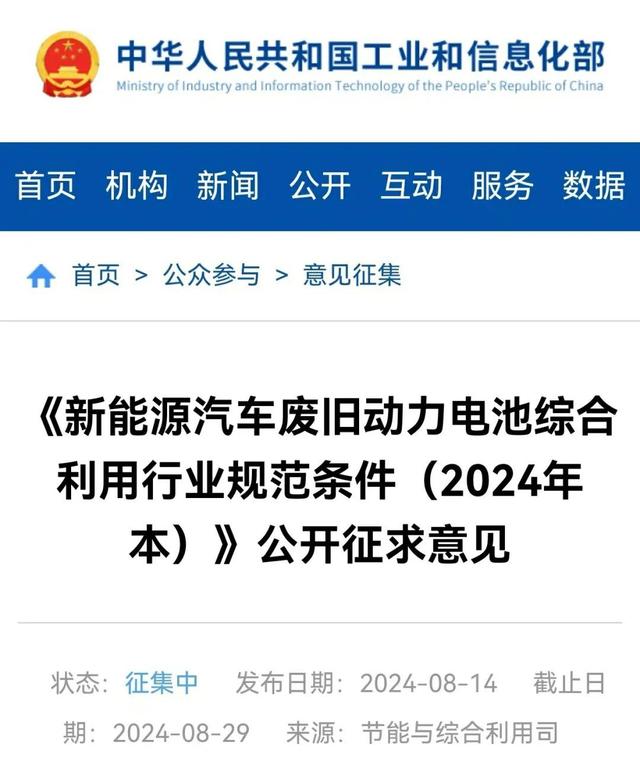 刻不容緩!新能源車動力電池進入退役高峰期，“