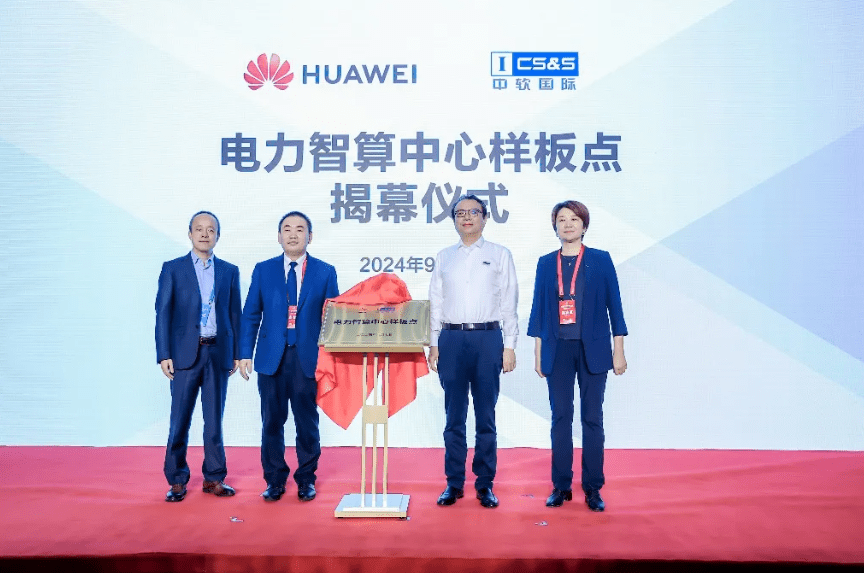 乘“雙碳”東風(fēng)，迎綠色未來，華為以數(shù)智化支撐新型電力系統(tǒng)發(fā)展