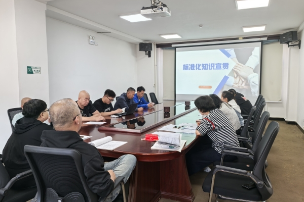 烏海千里山供電公司：積極宣貫管理創(chuàng)新標準，推動企業(yè)高質(zhì)量發(fā)展