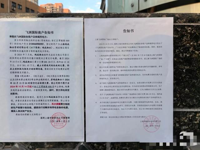 這家商場因拖欠電費可能被中止供電，商戶卻稱一直在繳費