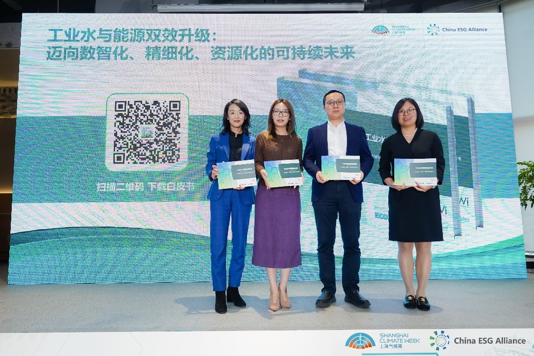 聚焦工業(yè)水與能源雙效升級，藝康白皮書揭示工業(yè)可持續(xù)發(fā)展新趨勢