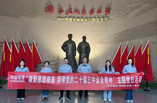 水電八局下足“三項(xiàng)功夫”，推動(dòng)黨的二十屆三中全會(huì)精神落地生根