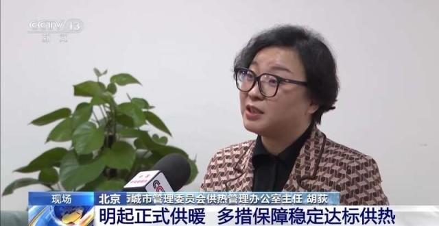 北京供暖正式啟動(dòng)，新能源供熱更高效節(jié)能