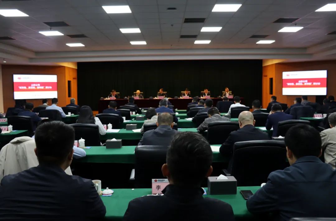 國家能源集團(tuán)山東公司召開“新形勢、新目標(biāo)、新舉措”研討會