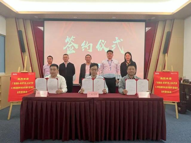 廣東國企攜手新能源車企，計(jì)劃分批推出200輛氫能冷藏車