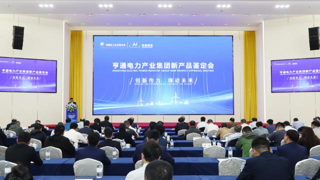 厚植產(chǎn)業(yè)新動能，亨通發(fā)展電力能源新質(zhì)生產(chǎn)力