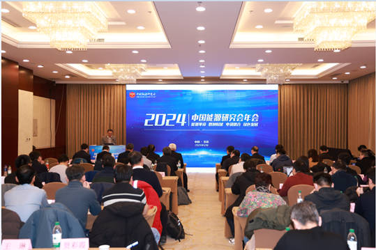 能源網絡安全和信息化技術交流會在京召開