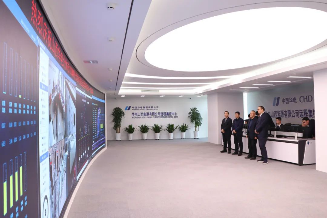 中國華電首座智慧生產管理平臺遠程操控場站順利并網