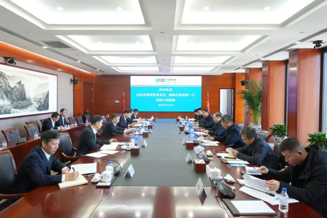 中國能建黨委書記、董事長宋海良與應(yīng)急管理部副部長徐加愛座談