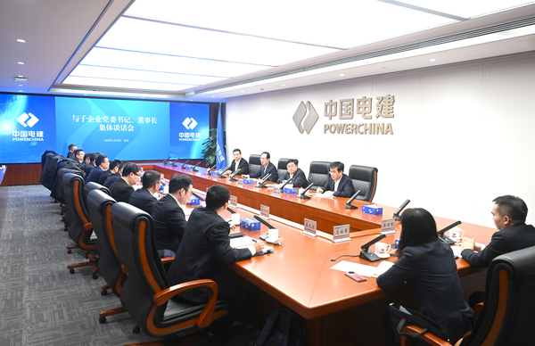 丁焰章與新任職子企業(yè)黨委書記、董事長進行集體談話
