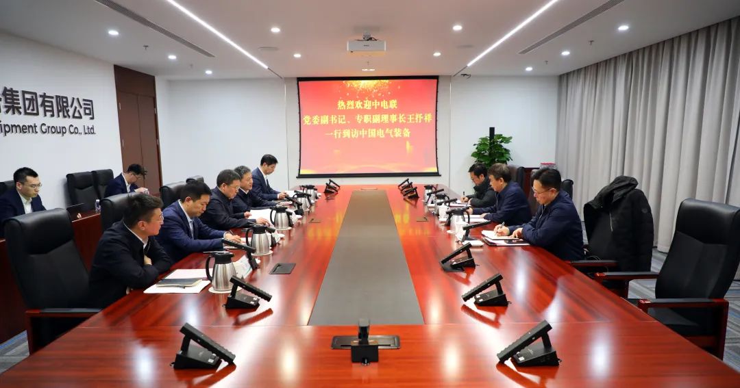 中電裝備集團(tuán)董事長(zhǎng)李洪鳳、總經(jīng)理周群會(huì)見中電聯(lián)黨委副書記、專職副理事長(zhǎng)王抒祥