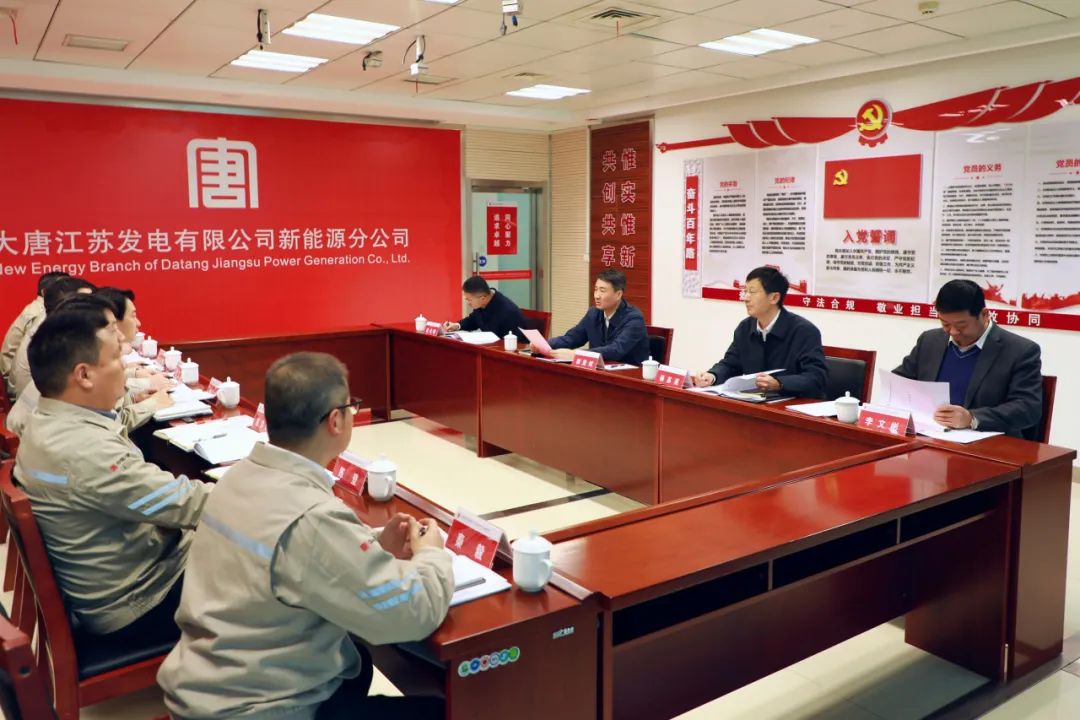 大唐江蘇公司黨委書記、董事長郭亞斌到新能源公司/濱海公司調(diào)研